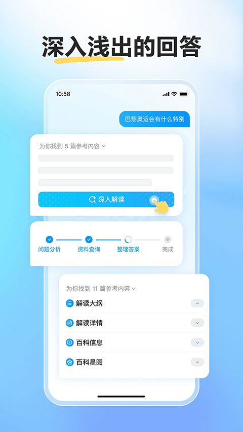 文小言(原文心一言APP)