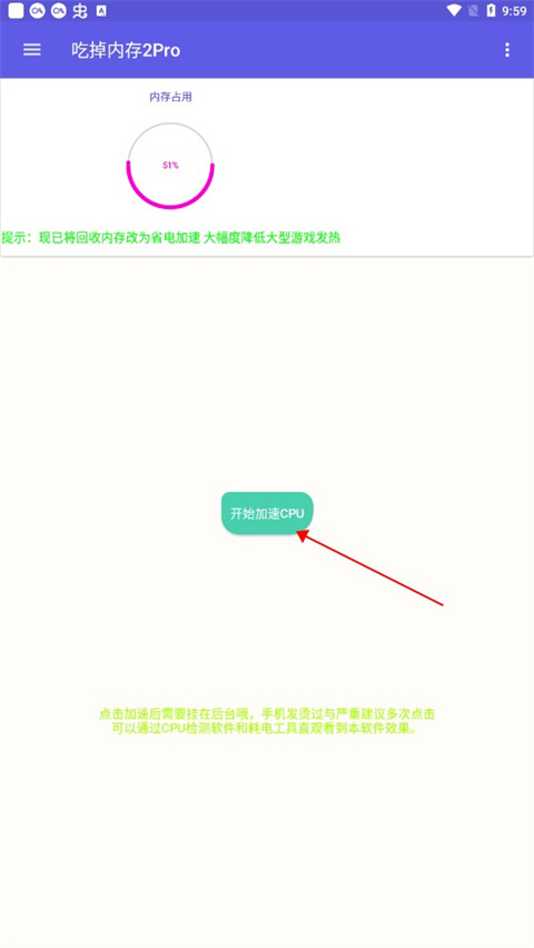 吃掉内存2最新版本