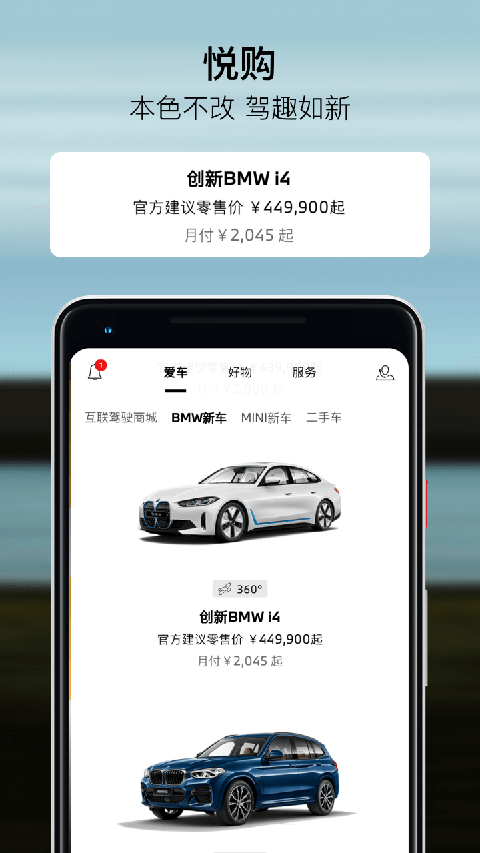宝马app