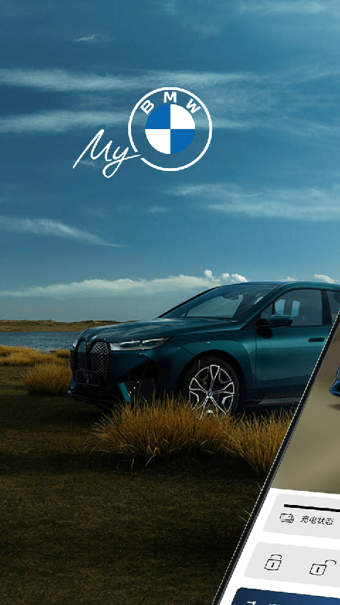宝马app