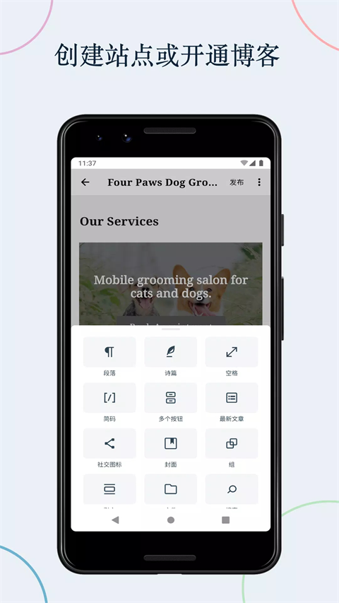 wordpress手机客户端