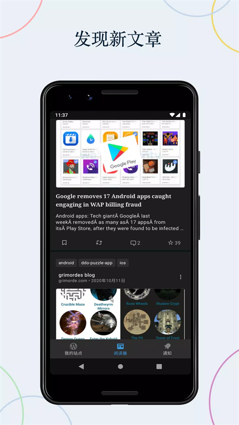 wordpress手机客户端