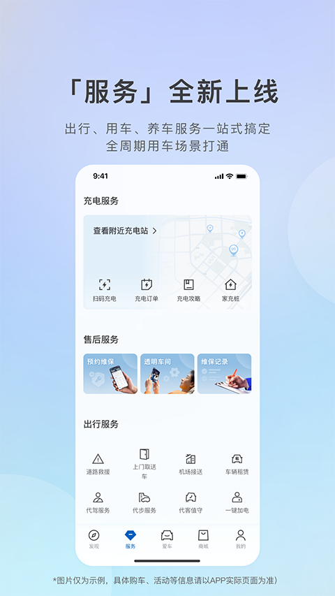 别克ibuick APP
