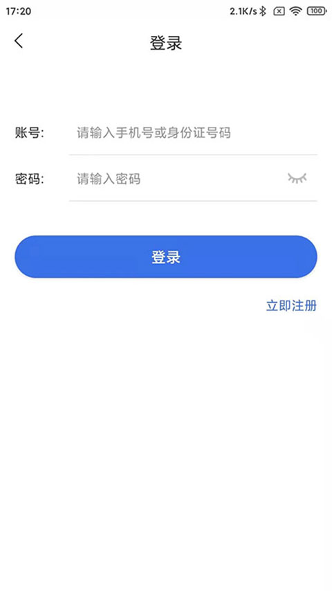 重庆医保app手机版