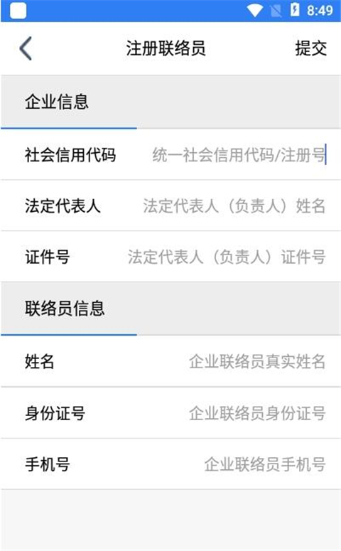 江苏企业年报app最新版