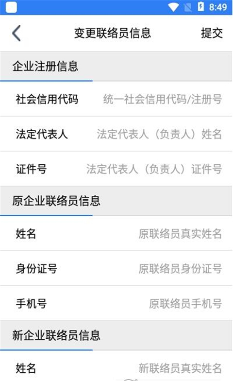 江苏企业年报app最新版