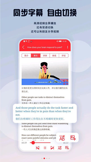 ted正版App