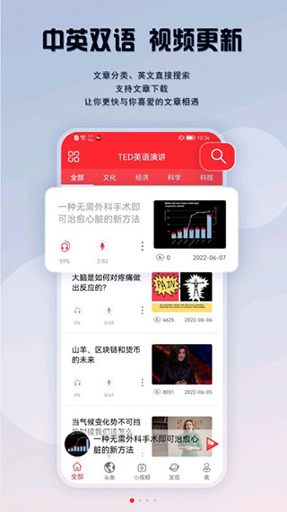 ted正版App