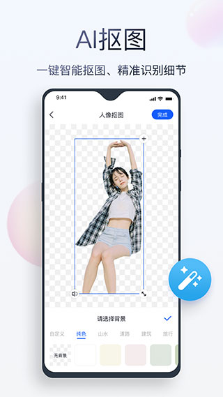 无痕消除笔APP