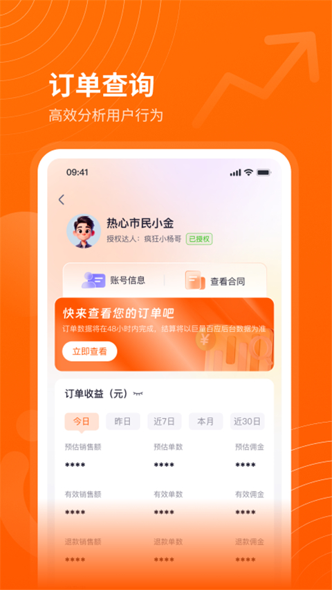 众小二app