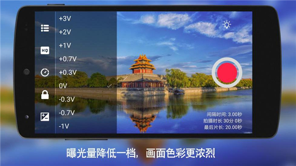 延时摄影大师app最新版本