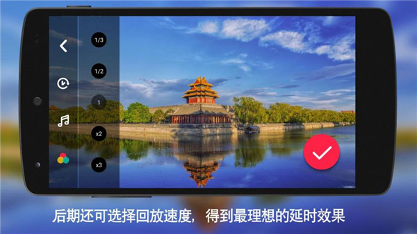 延时摄影大师app最新版本