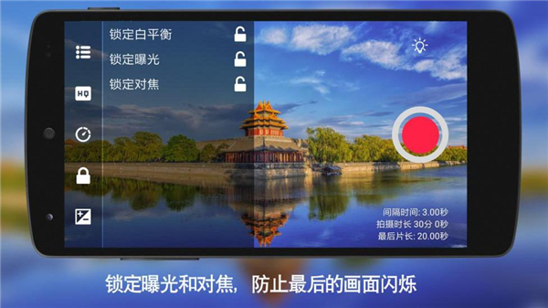 延时摄影大师app最新版本