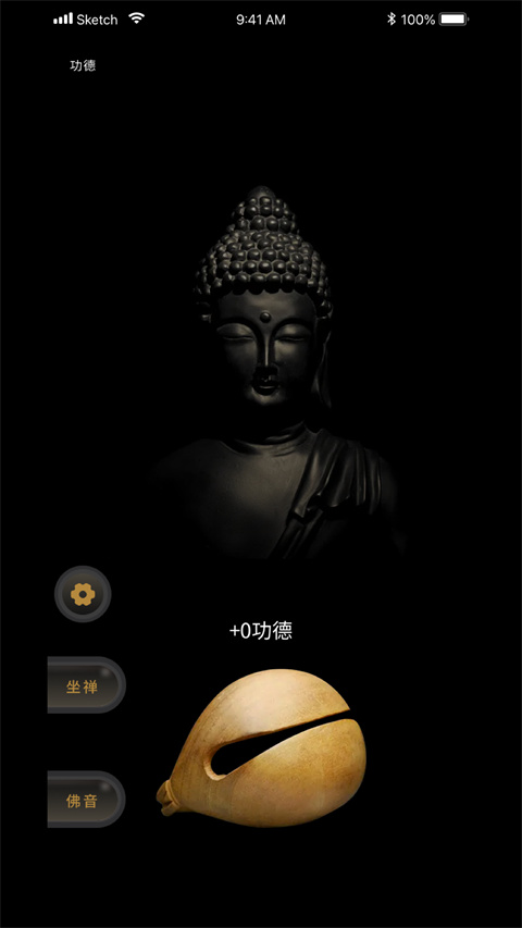 功德禅修app