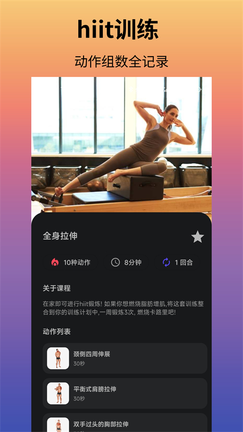 立训app