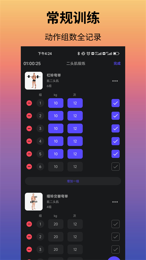 立训app