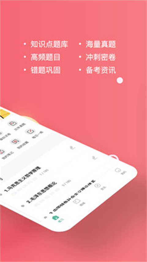 三支一扶练题狗app