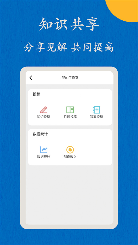 哒兔高中app