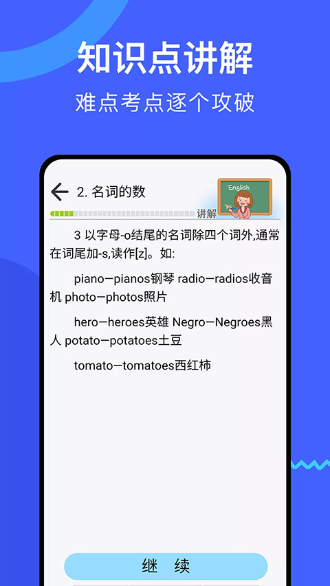 张道真英语语法课程app