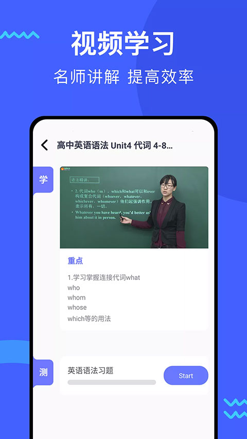 张道真英语语法课程app