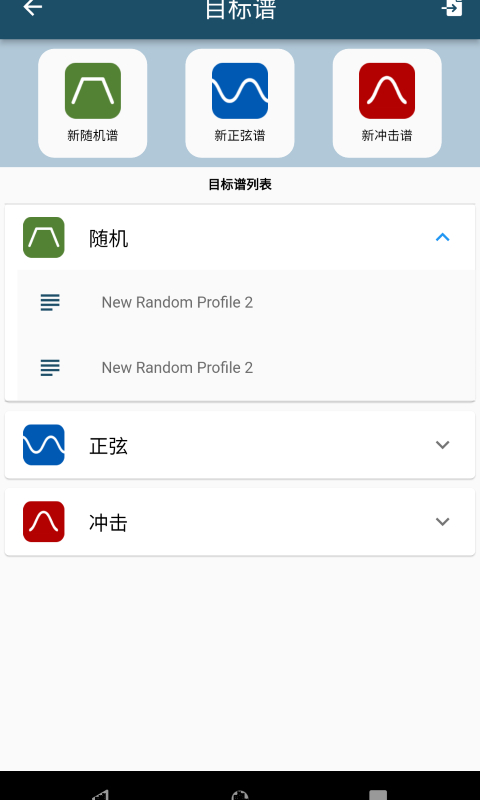 振动工具箱App