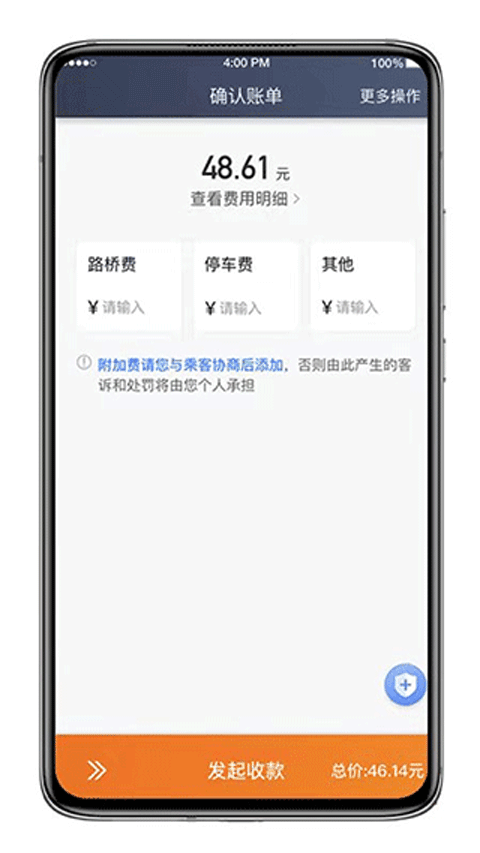 喜行约车司机端app