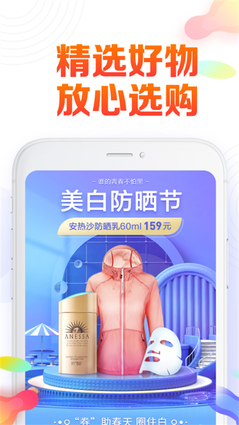 果然商城电商购物平台