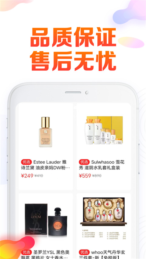 果然商城电商购物平台