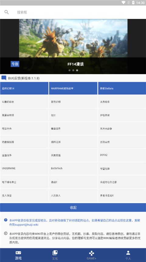 狗头人wikiapp最新版本