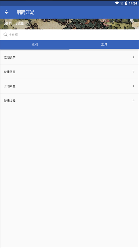 狗头人wikiapp最新版本