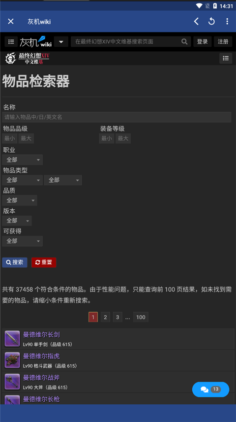 狗头人wikiapp最新版本