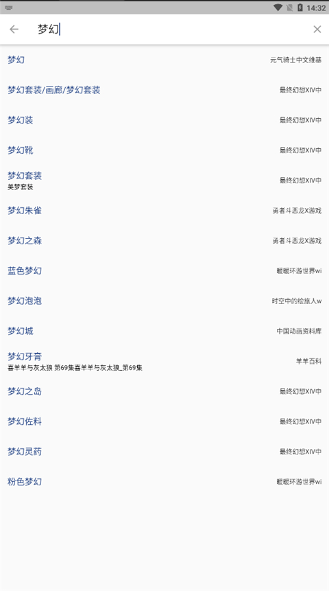 狗头人wikiapp最新版本