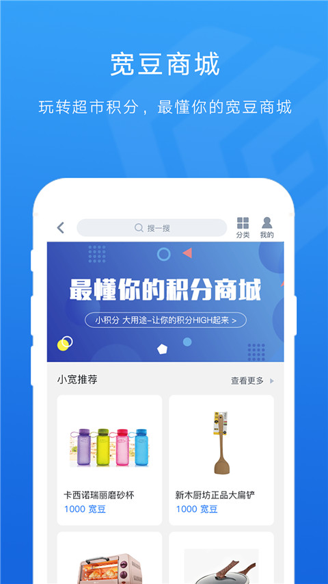 宽广慧云App