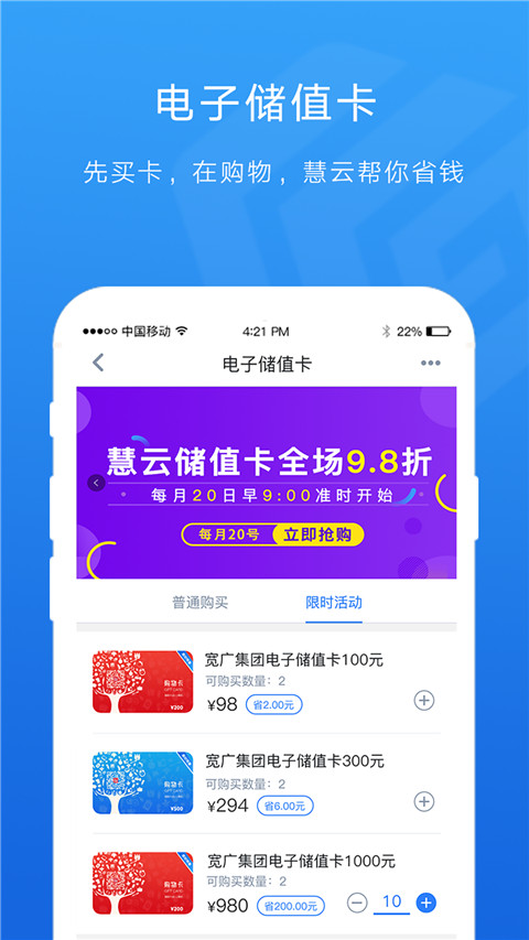 宽广慧云App