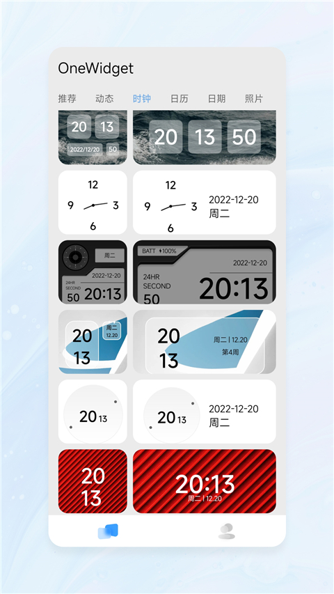 OneWidget桌面小组件最新版