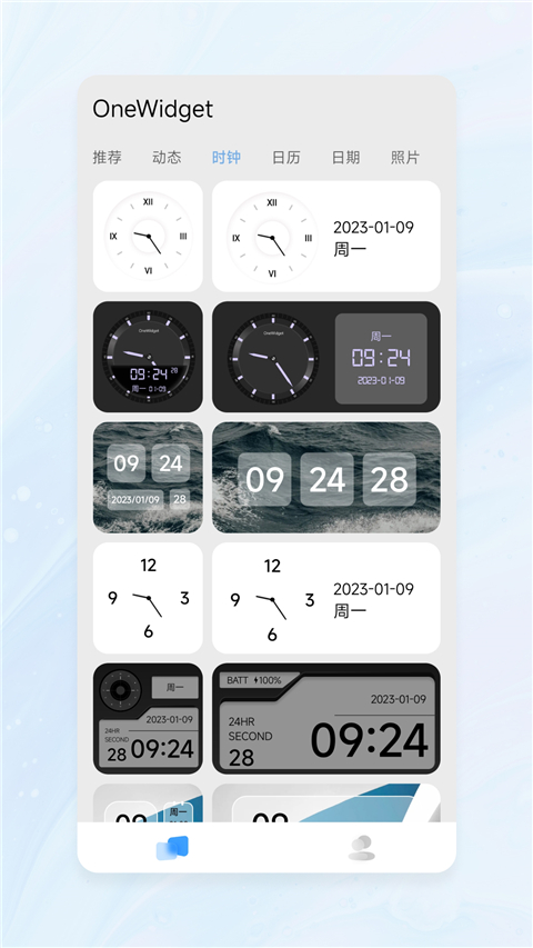 OneWidget桌面小组件最新版
