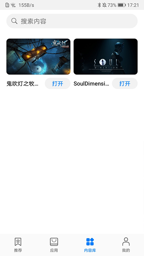 华为VR眼镜指定app