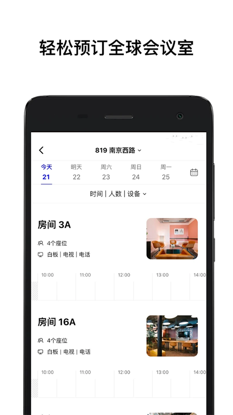 wework共享办公空间