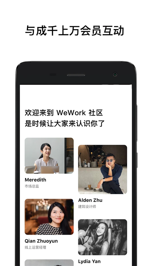 wework共享办公空间