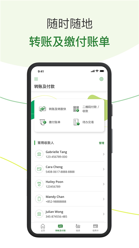 恒生个人流动理财服务app