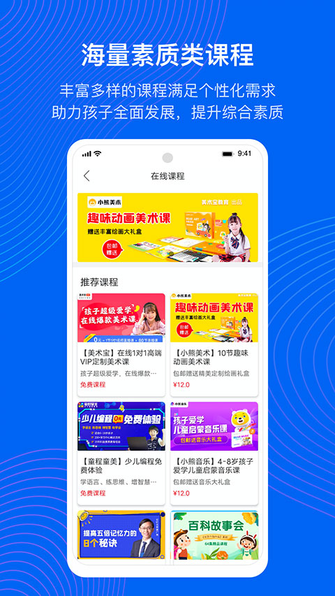 今托管app