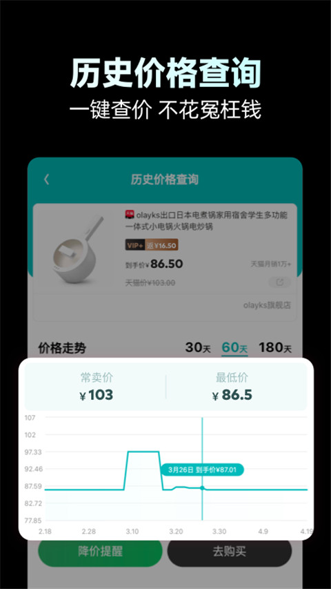 省钱玩家app