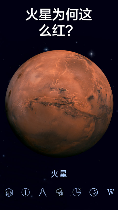 Star Walk 2最新版