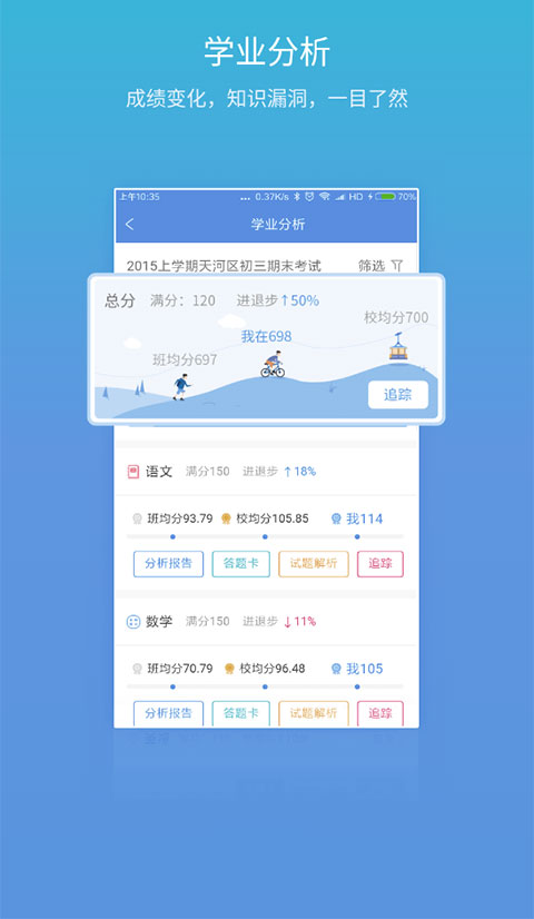 星光易学网app