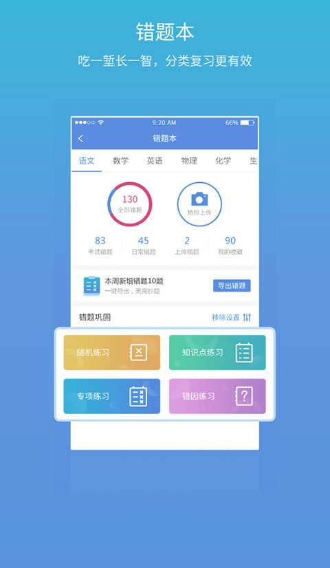 星光易学网app