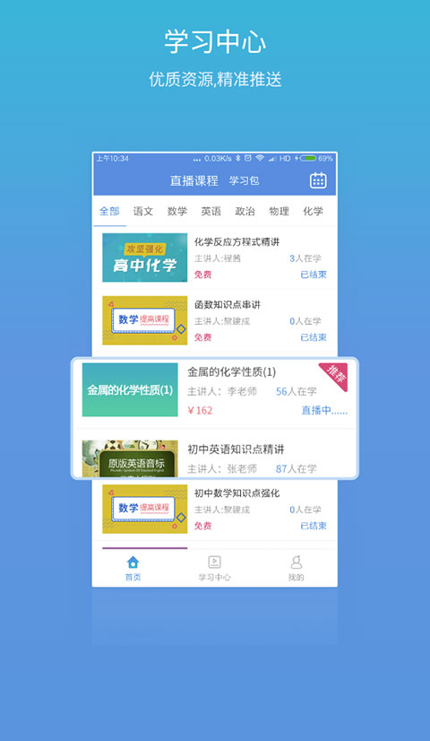 星光易学网app
