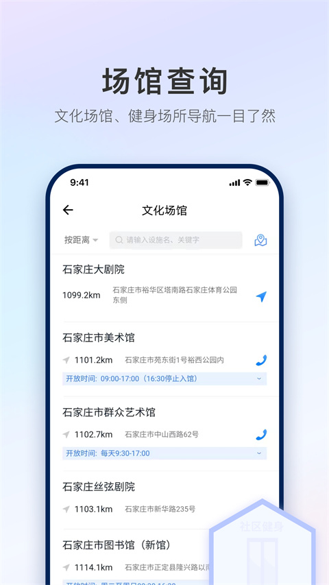 掌上石家庄(石i民)app