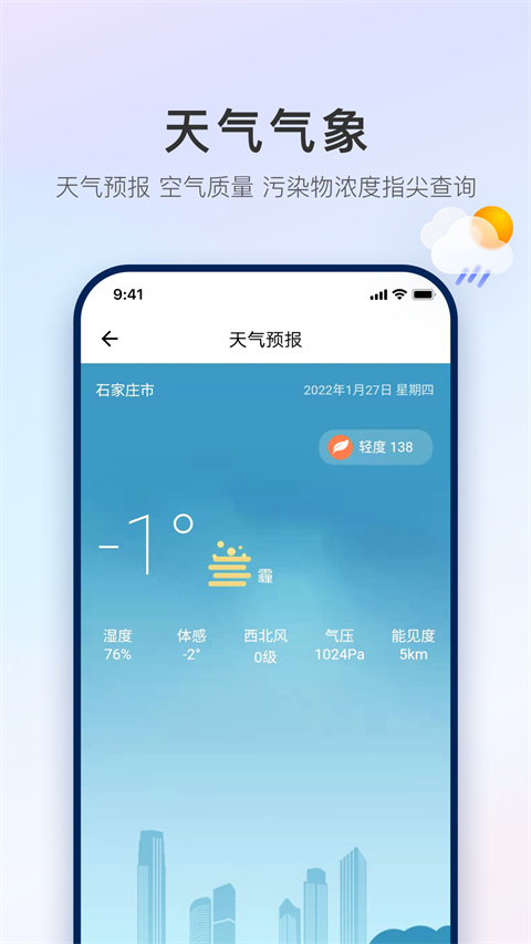 掌上石家庄(石i民)app