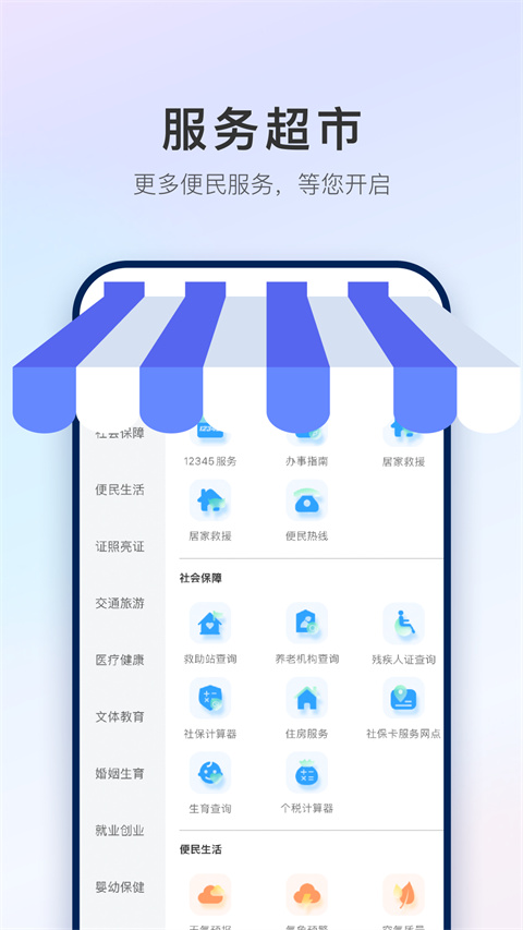 掌上石家庄(石i民)app