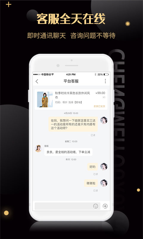 诚美优选app